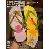 香港迪士尼樂園限定 維尼小豬 檸檬造型圖案大人拖鞋 (BP0025)